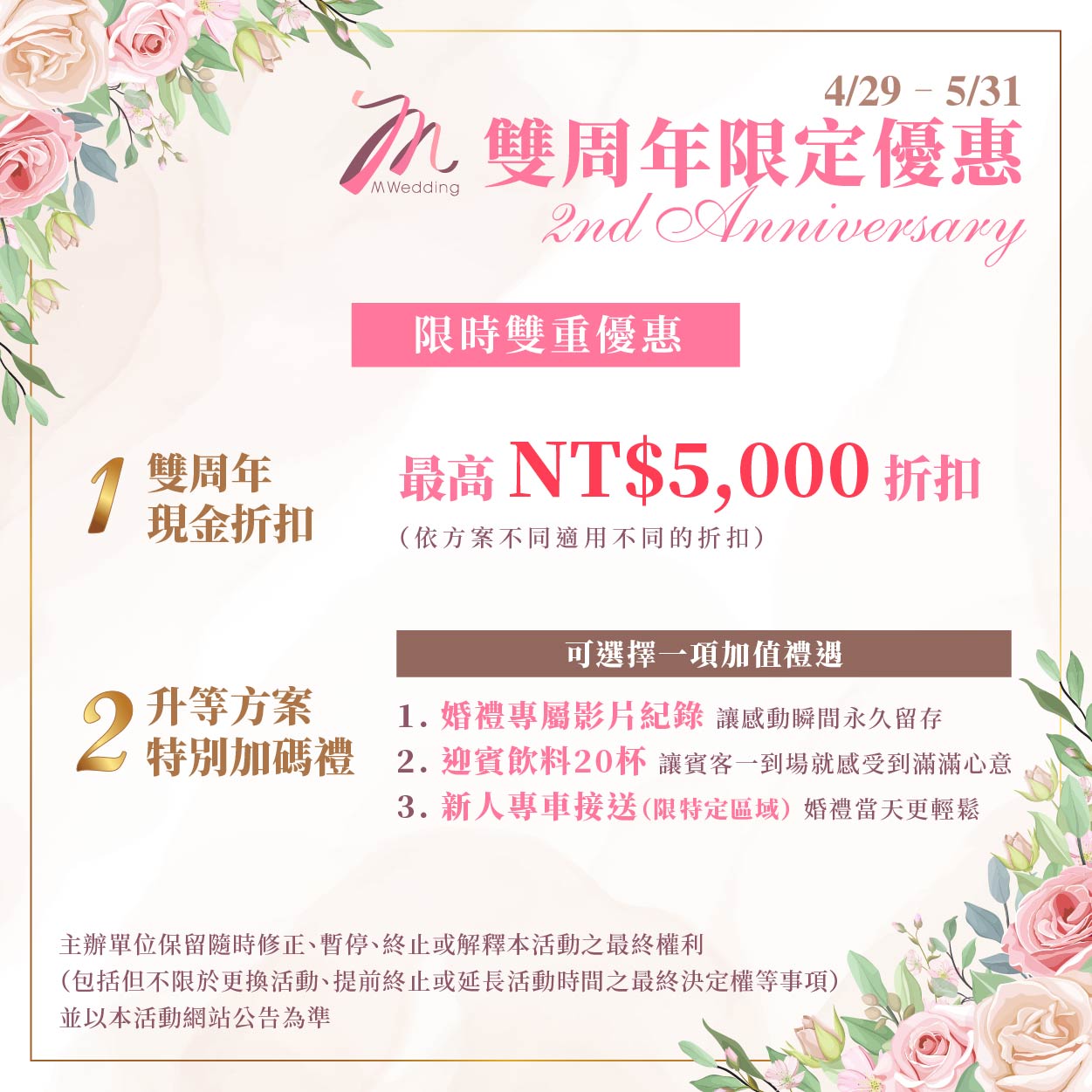 海外婚禮,日本婚禮,沖繩婚禮